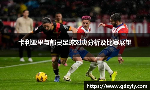 acMilan