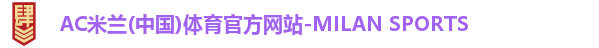 米兰